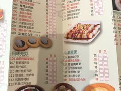 菜单-有心德(麦地店)