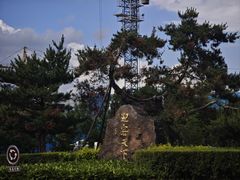 -六鼎山文化旅游区