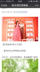 点击看大图 -巴黎新娘婚纱摄影