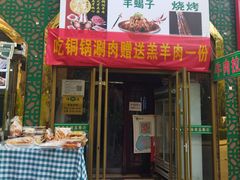 -顺兴斋(高家园店)