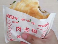 -正宗陕西肉夹馍(红荔店)