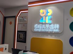 -极橙儿童齿科矫正中心(奥城店)