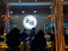 -金顺韩式烤肉·网红烤肉店(广利路店)