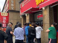 -鼎丰真(重庆路店)