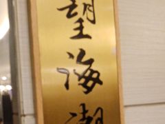 -渝信川菜(工体店)