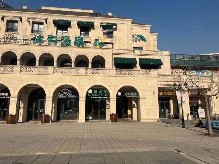 沐青汤泉(绿城店)-"不错!就是有点冷!孩子玩的比较开心.