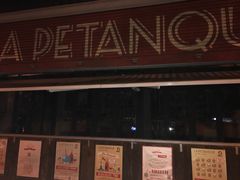 -LA  PETANQUE(泰安路店)