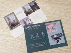 -素格婚礼