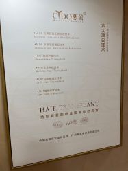 -熙朵美学植发连锁