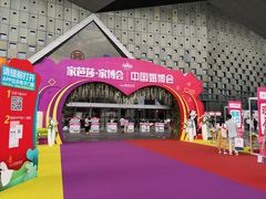 -东浩兰生上海世博展览馆