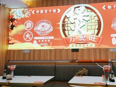 -万煲旺·香港老传承煲仔饭·猪杂汤(客村店)