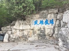 -青州市云门山风景区