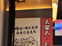 -猫抓烤肉(春熙路店)