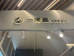 -一墨照相馆·证件照·形象照(世博店)