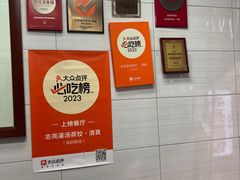 -志亮灌汤蒸饺·清真(庙后街店)