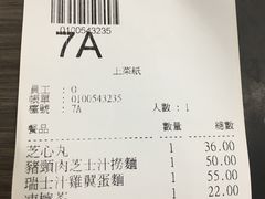 账单-新记餐厅(香槟大厦店)