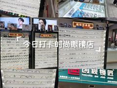 -创视镜匠眼镜管家(太升南路店)