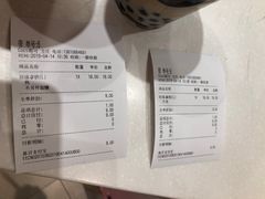 账单-CoCo都可(方庄店)