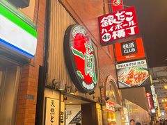 -一蘭拉面(新宿中央东口店)