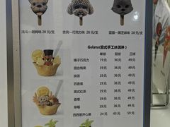 菜单-CORNER CONE GELATO酷矿手作霜淇淋(南头古城店)