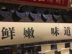 -老宁波1381餐厅(宏泰广场店)