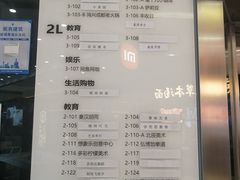 -萨莉亚意式餐厅(新邻天地店)