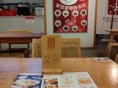 -亚坤 Ya Kun Kaya Toast(万象城店)
