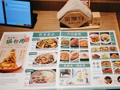 -金掌勺东北菜(格兰晴天店)