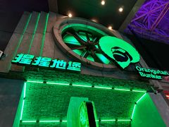 -Orangutan Bunker猩猩地堡酒吧(兰桂坊店)