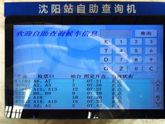 -沈阳站
