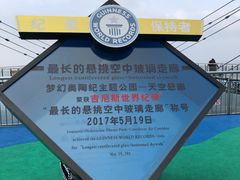 -梦幻奥陶纪景区