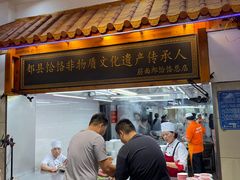 门面-筋面郎(东坡店)