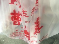 -曹祥泰(解放路店)