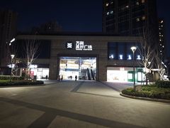 -万科美好广场