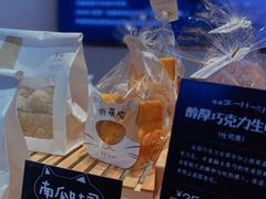南瓜吐司-DEMO黛慕蛋糕(三街两巷店)