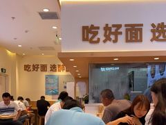 -醉面(西铁营万达店)