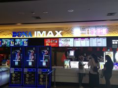 -博纳国际影城IMAX(中央大道店)