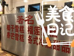 -顺记冰室(宝华路店)