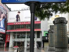 -南屏步行街