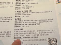 -苏州吴宫泛太平洋酒店