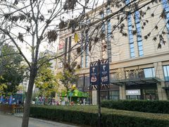 -远洋未来广场(育慧北路店)