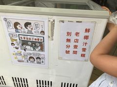 -洪馨椰子