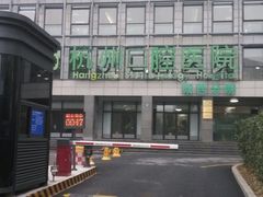 -杭州口腔医院(城西院区)
