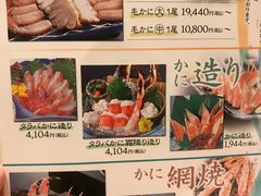 -蟹道乐(道顿堀本店)