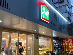 门面-光明牛奶棚(南泉店)