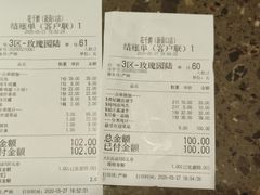 账单-花千醉(新街口店)