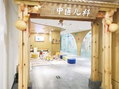 包房-冬日中医馆