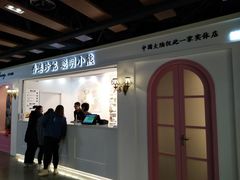 门面-香港珍妮曲奇聪明小熊饼干