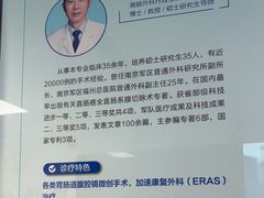 -上海市第四人民医院