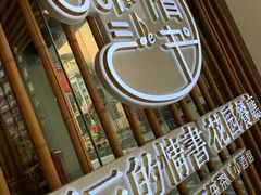 -周三的情书花园餐厅(江北店)